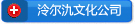 陕西泾渭建设集团有限公司